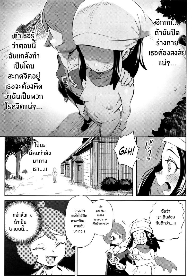 การผจญภัยของอาคาริ 1 15