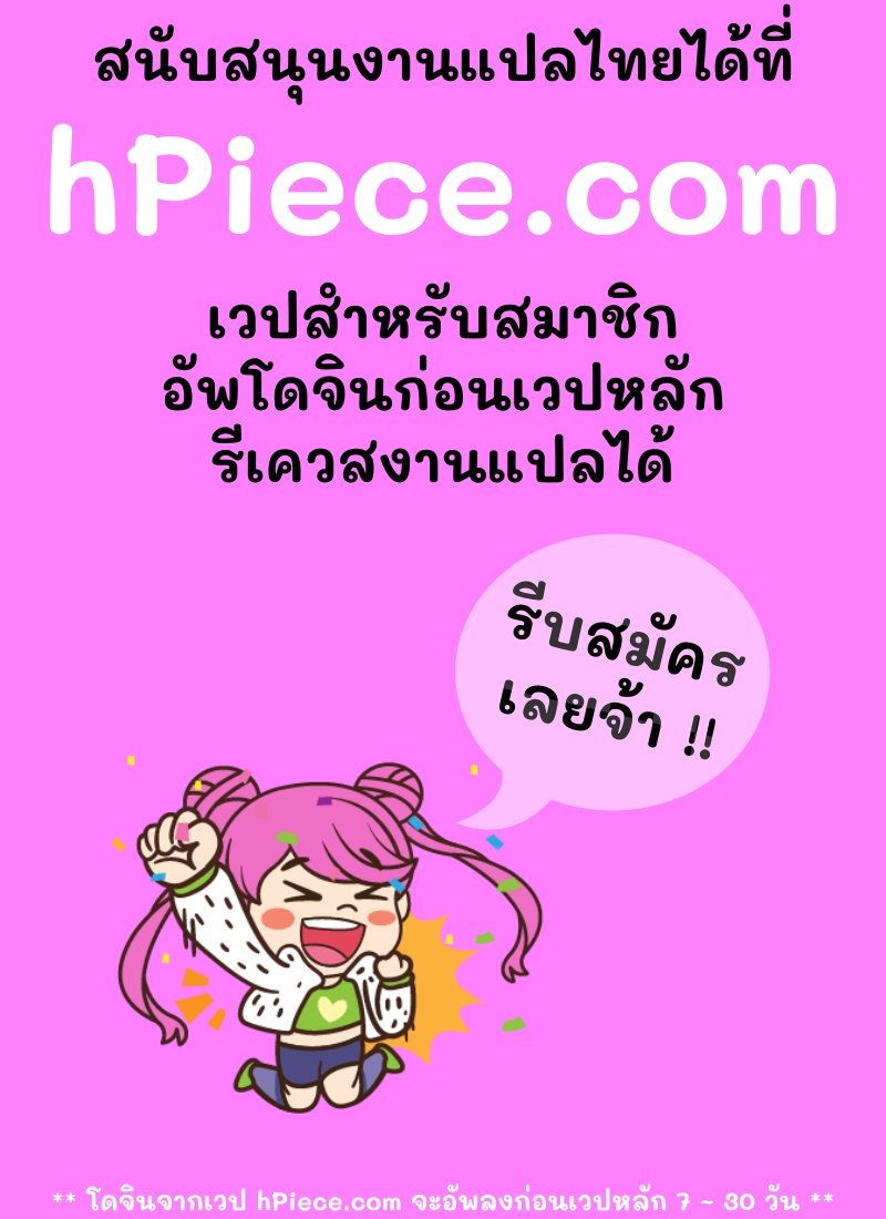 รุ่นพี่กับเจลาติน 1 35