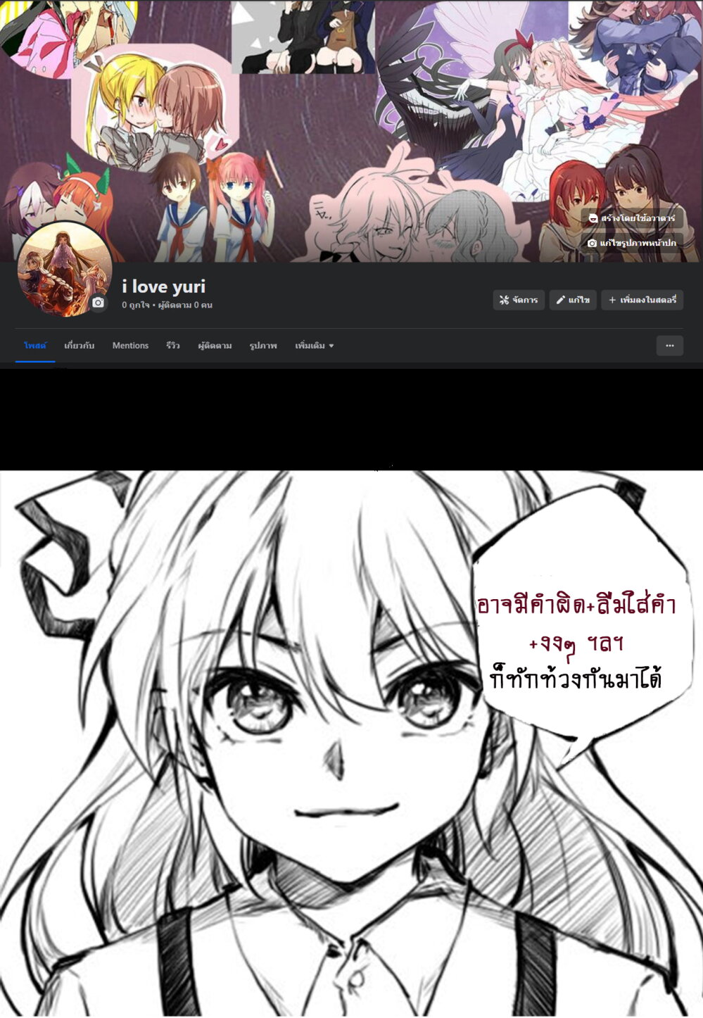 ความสัมพันธ์เพื่อเรียนรู้ความรัก 1 37