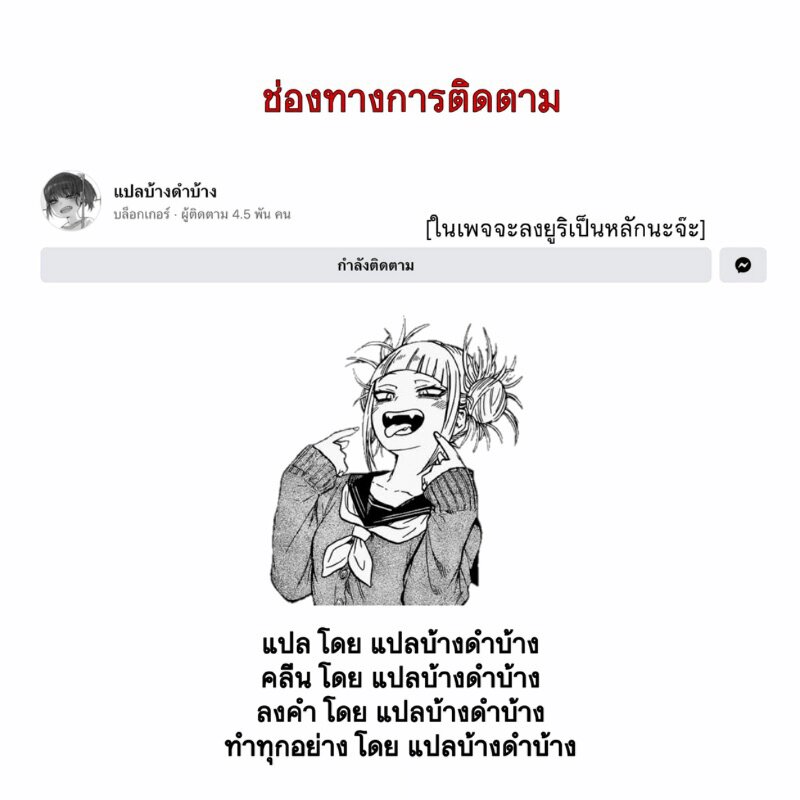 เมื่อสาวตัวสูงพบกับฮัชชาคุซามะ 1 4