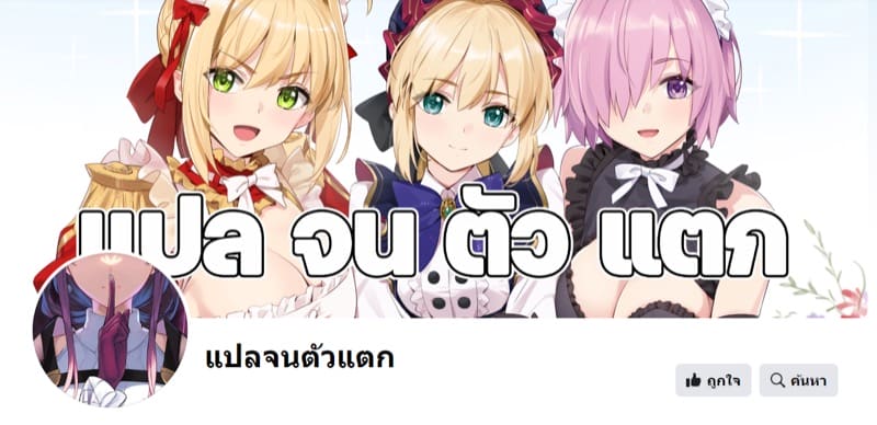 ถูกจับเป็นหนูทดลอง 1 49