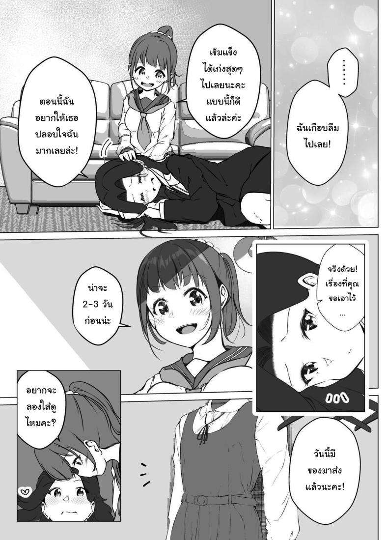 แค่ช่วงเวลานี้ก็พอแล้ว [Marukana Seimen (Shirashira)] Karitai Kanojo to Kieta Kimi 1 12