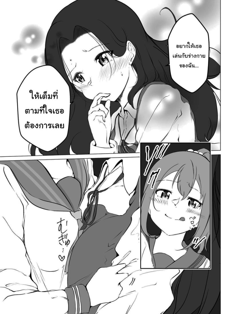 แค่ช่วงเวลานี้ก็พอแล้ว [Marukana Seimen (Shirashira)] Karitai Kanojo to Kieta Kimi 1 18