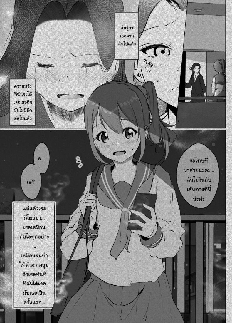 แค่ช่วงเวลานี้ก็พอแล้ว [Marukana Seimen (Shirashira)] Karitai Kanojo to Kieta Kimi 1 28