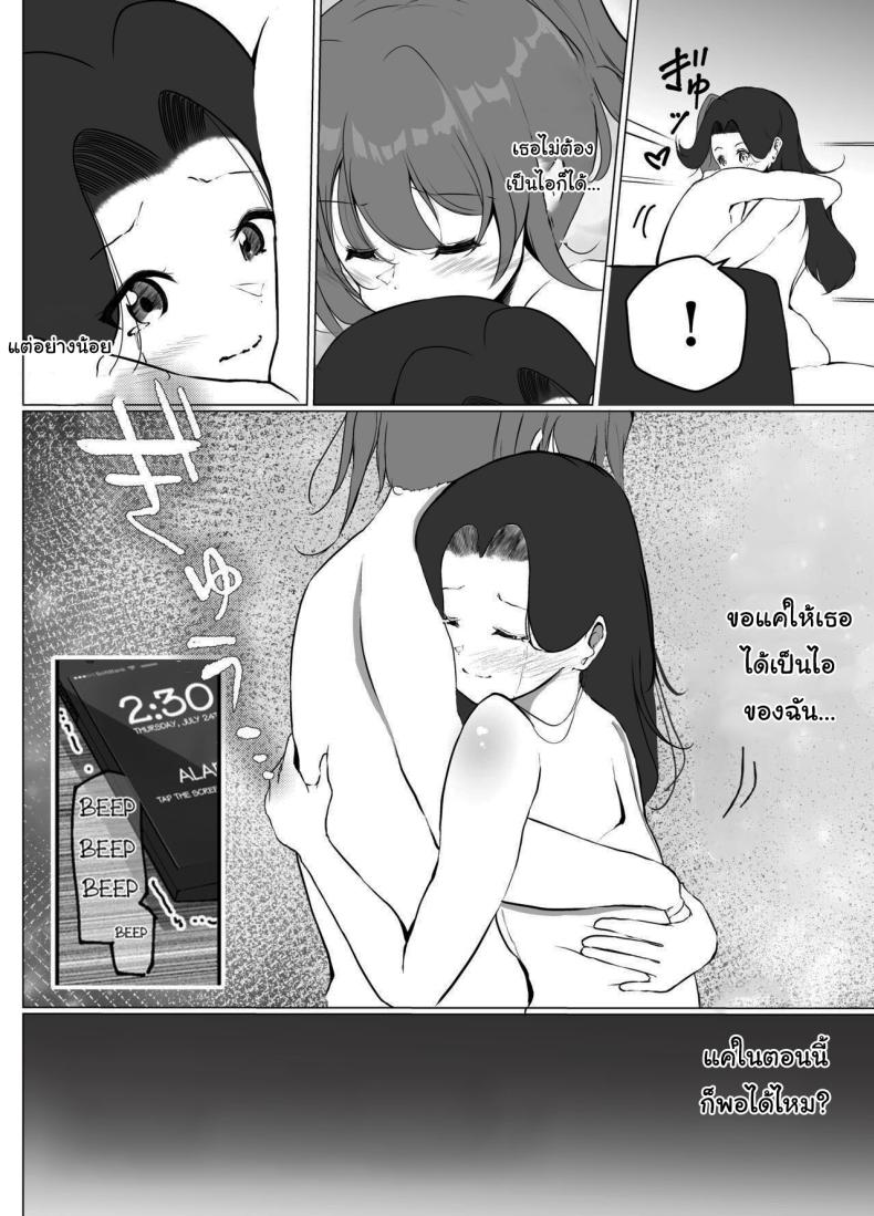 แค่ช่วงเวลานี้ก็พอแล้ว [Marukana Seimen (Shirashira)] Karitai Kanojo to Kieta Kimi 1 29