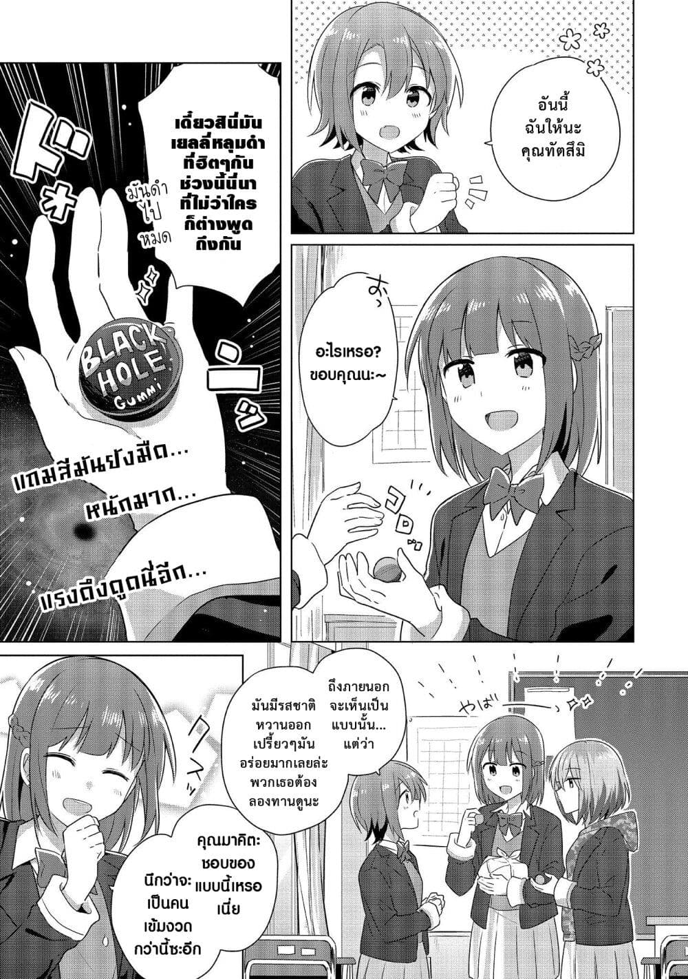 Do Shitara Osananajimi No Kanojo 1 17