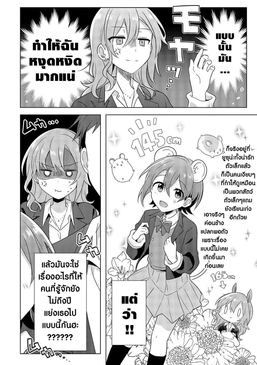 Do Shitara Osananajimi No Kanojo 1 28