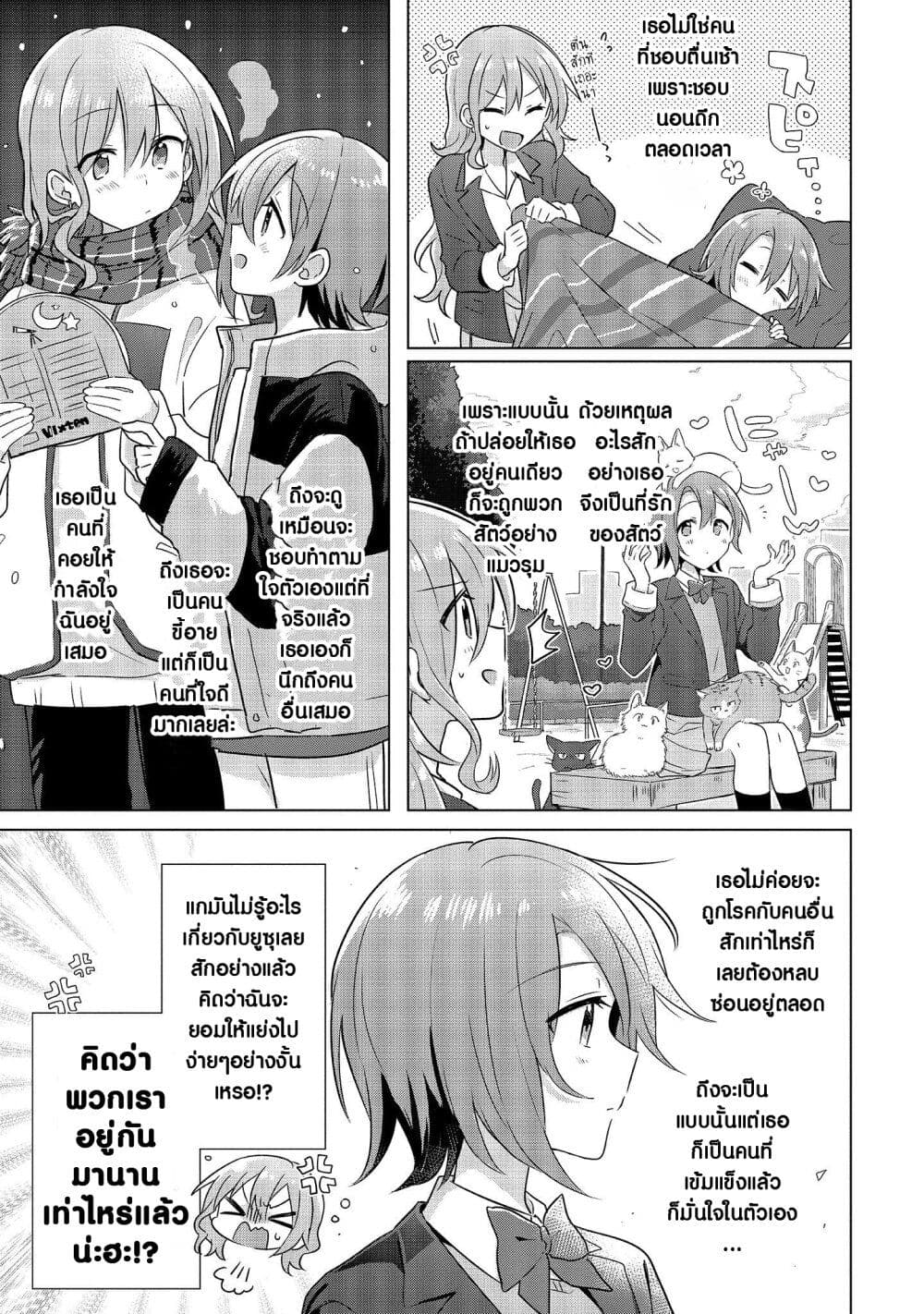 Do Shitara Osananajimi No Kanojo 1 29