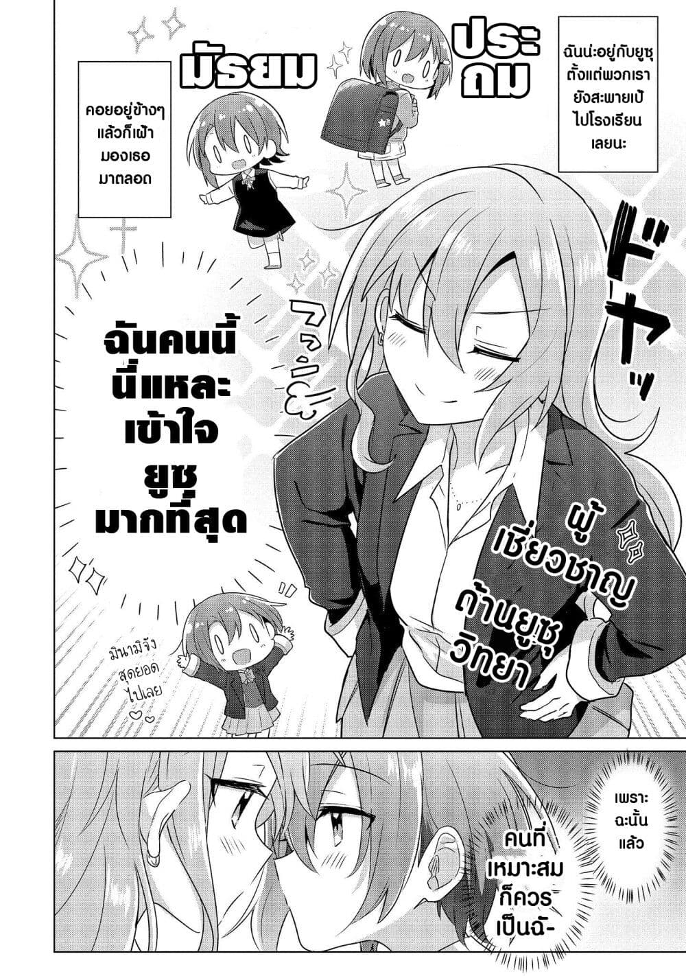 Do Shitara Osananajimi No Kanojo 1 30