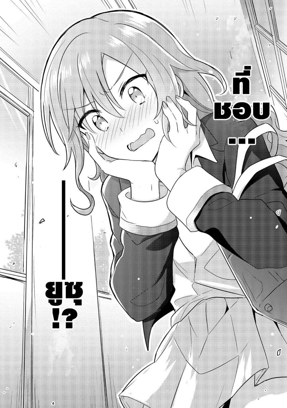 Do Shitara Osananajimi No Kanojo 1 34