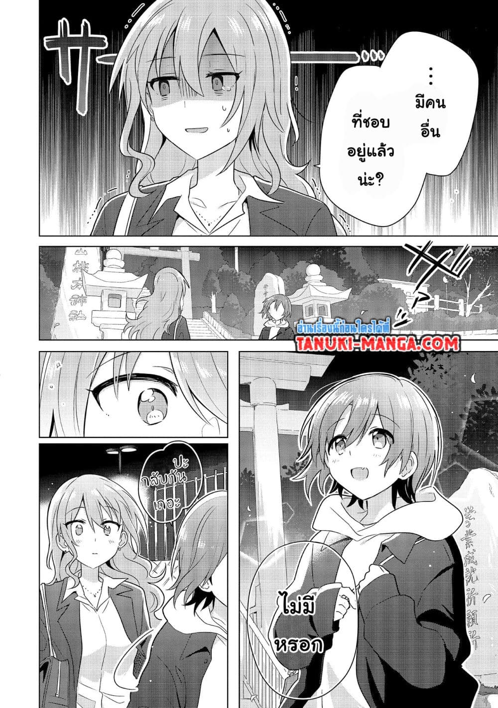 Do Shitara Osananajimi No Kanojo 2.2 07