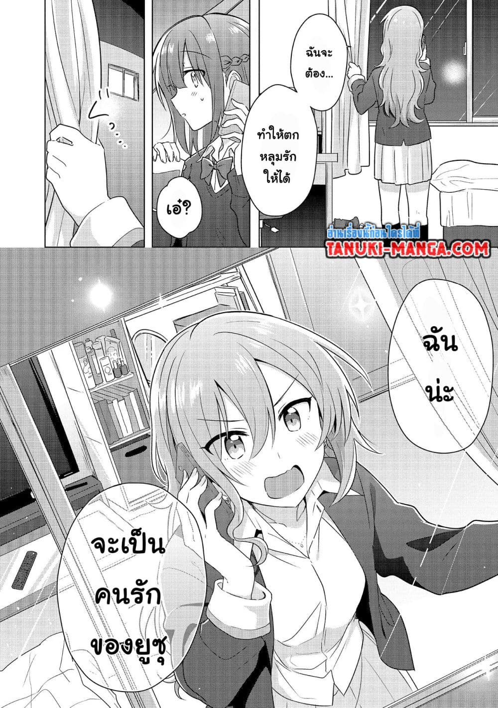 Do Shitara Osananajimi No Kanojo 2.2 08