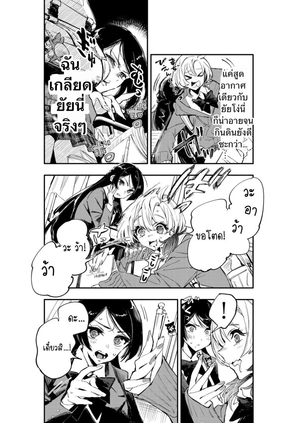 Kanpeki na Iinchou chan to Gouhou Gyaru chan no Manga 1 05