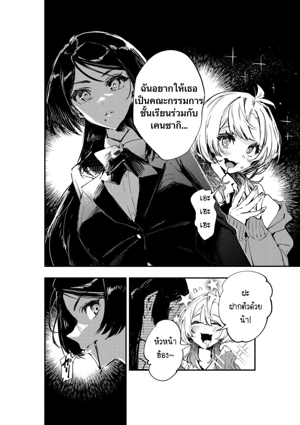 Kanpeki na Iinchou chan to Gouhou Gyaru chan no Manga 1 08