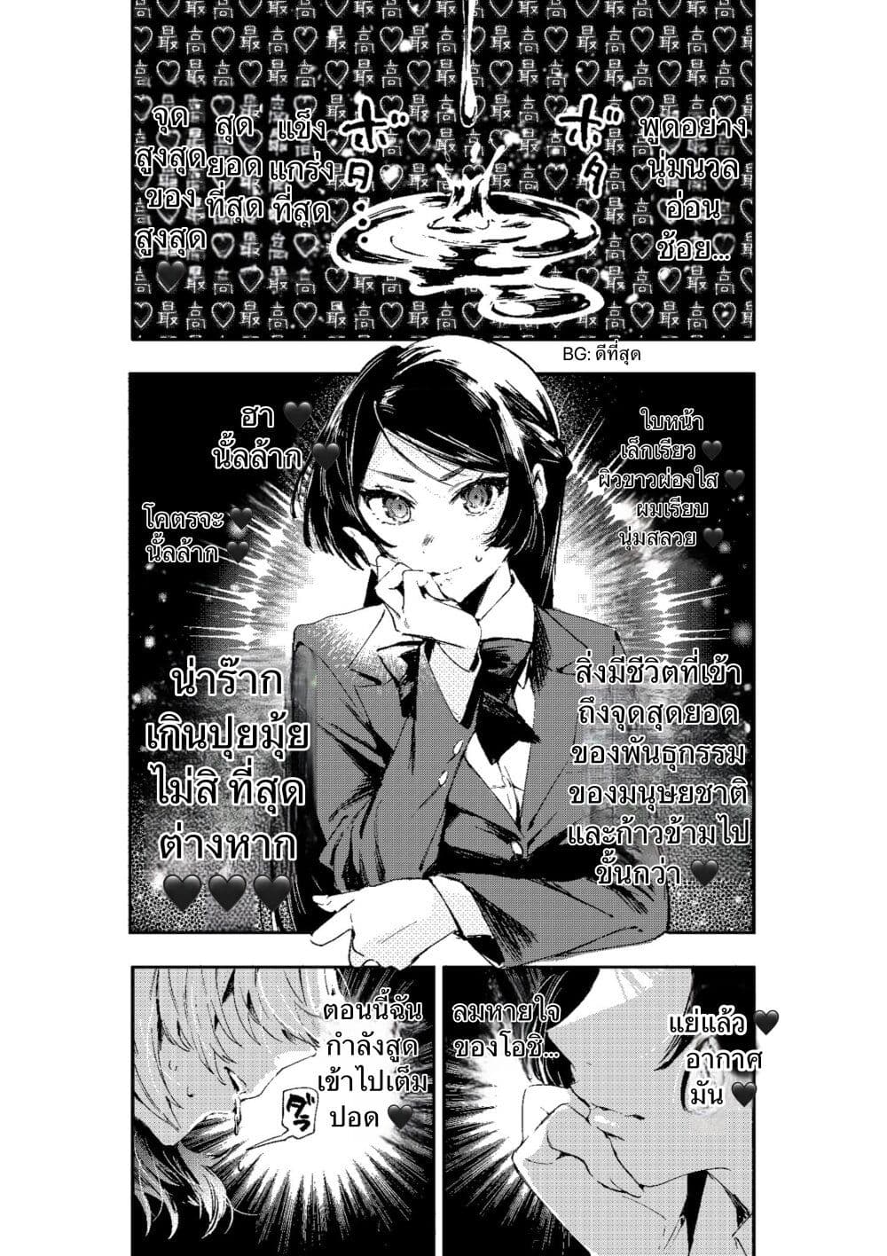 Kanpeki na Iinchou chan to Gouhou Gyaru chan no Manga 1 21