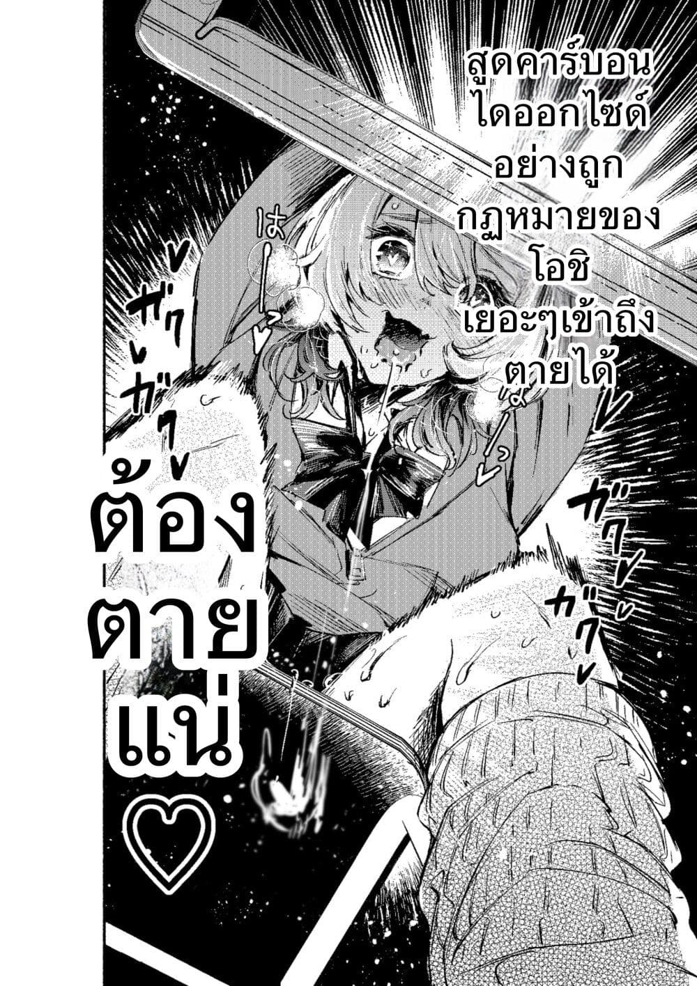 Kanpeki na Iinchou chan to Gouhou Gyaru chan no Manga 1 22