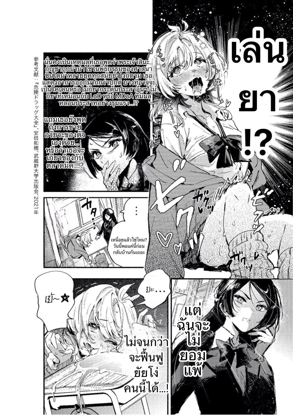 Kanpeki na Iinchou chan to Gouhou Gyaru chan no Manga 1 26