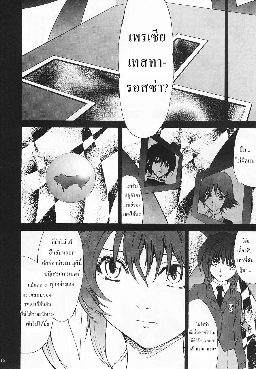 Mahou Shoujo Lyrical Nanoha dj Thunder Bird 1 11