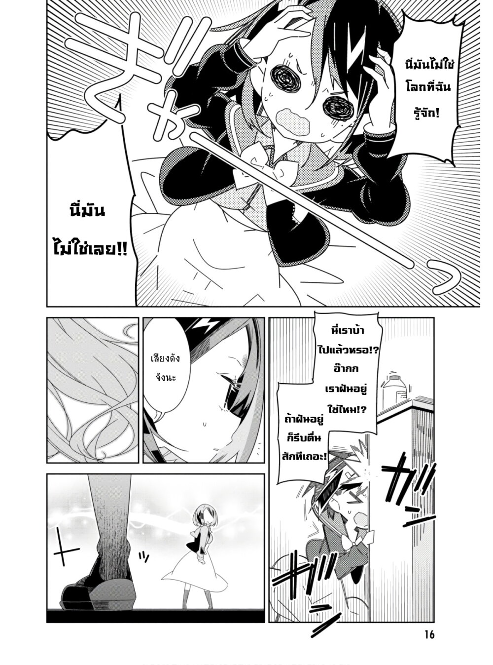 Watashi igai jinrui zenin Yuri 1 17