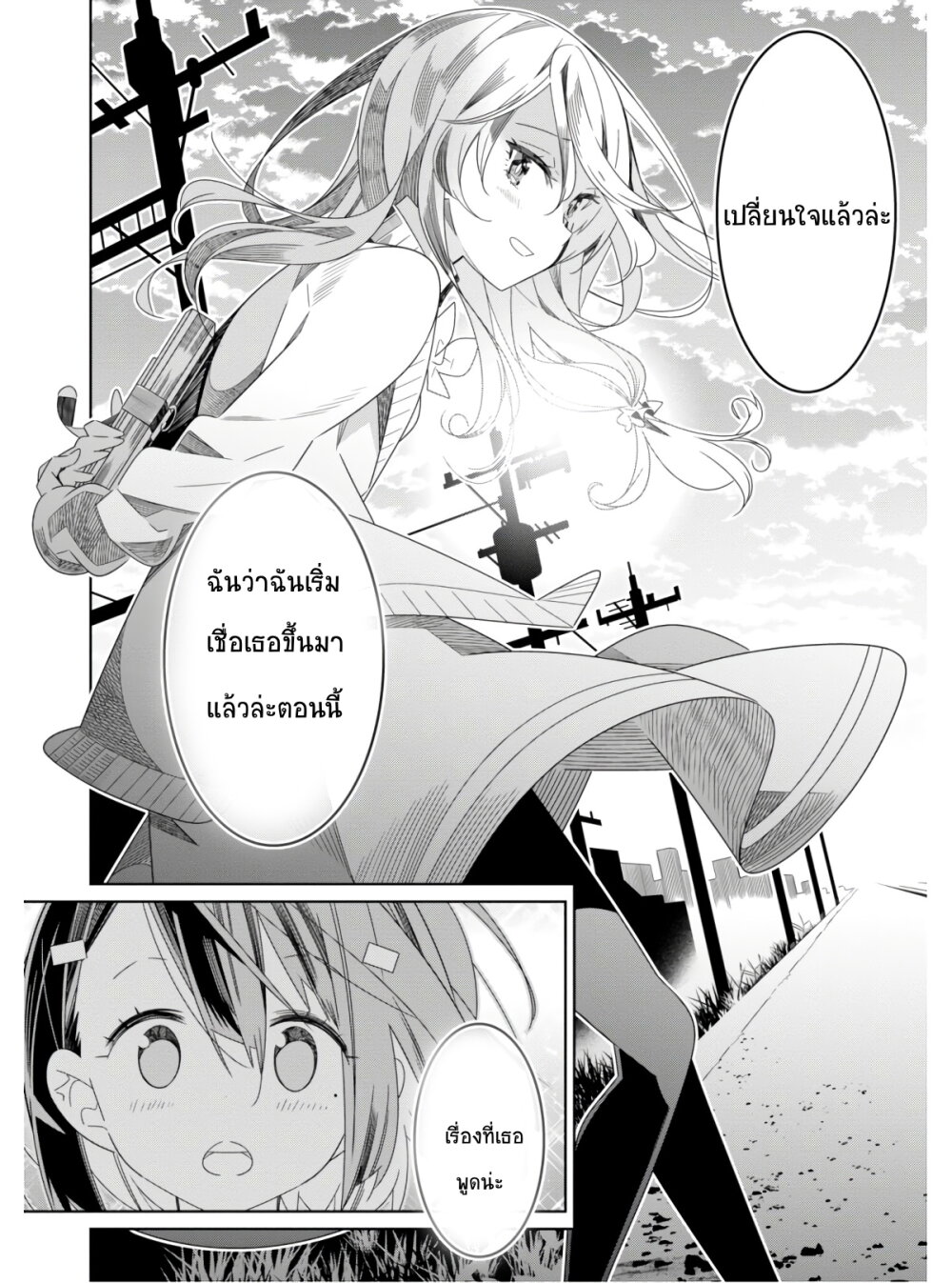 Watashi igai jinrui zenin Yuri 1 43