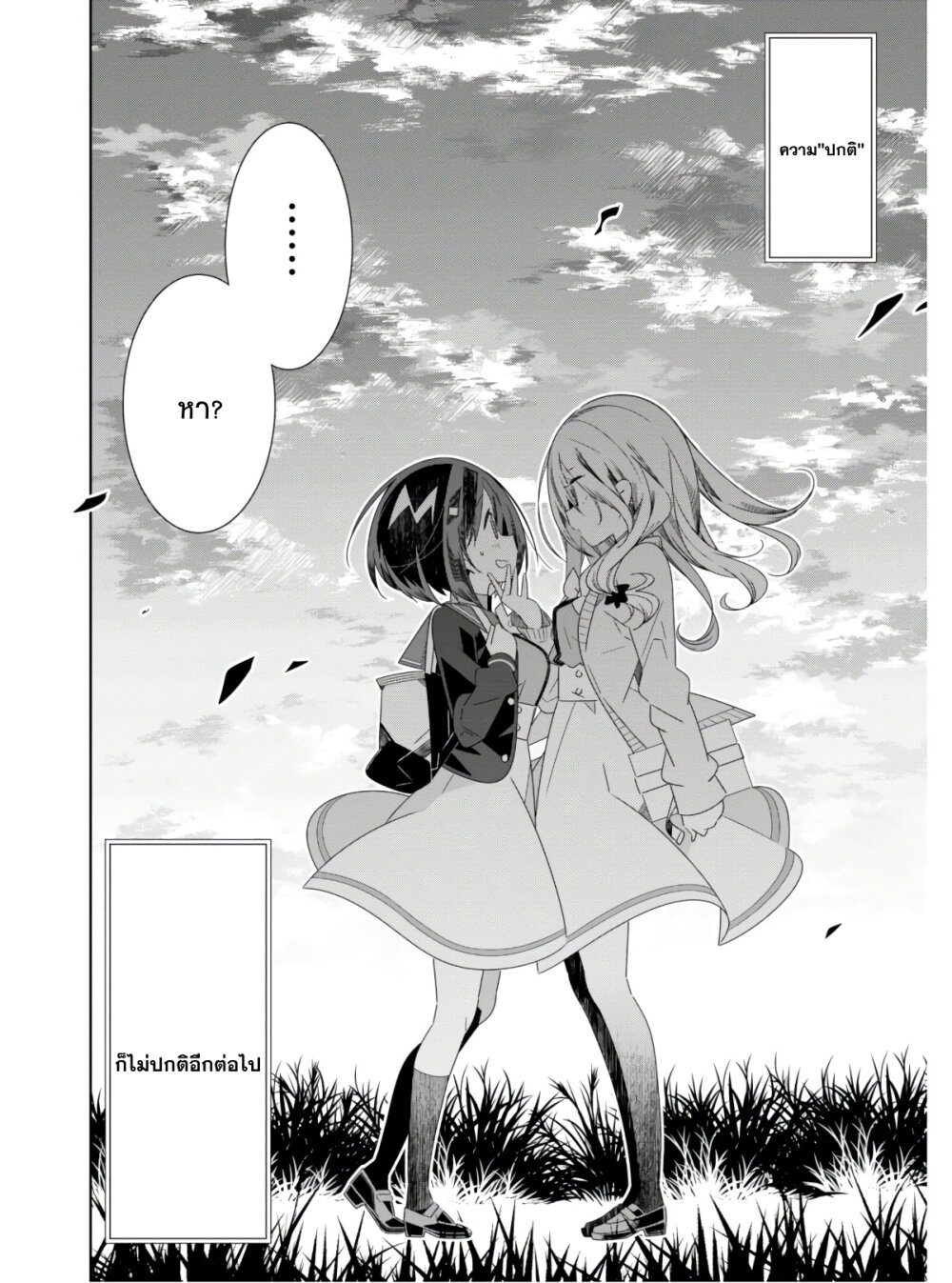 Watashi igai jinrui zenin Yuri 1 47