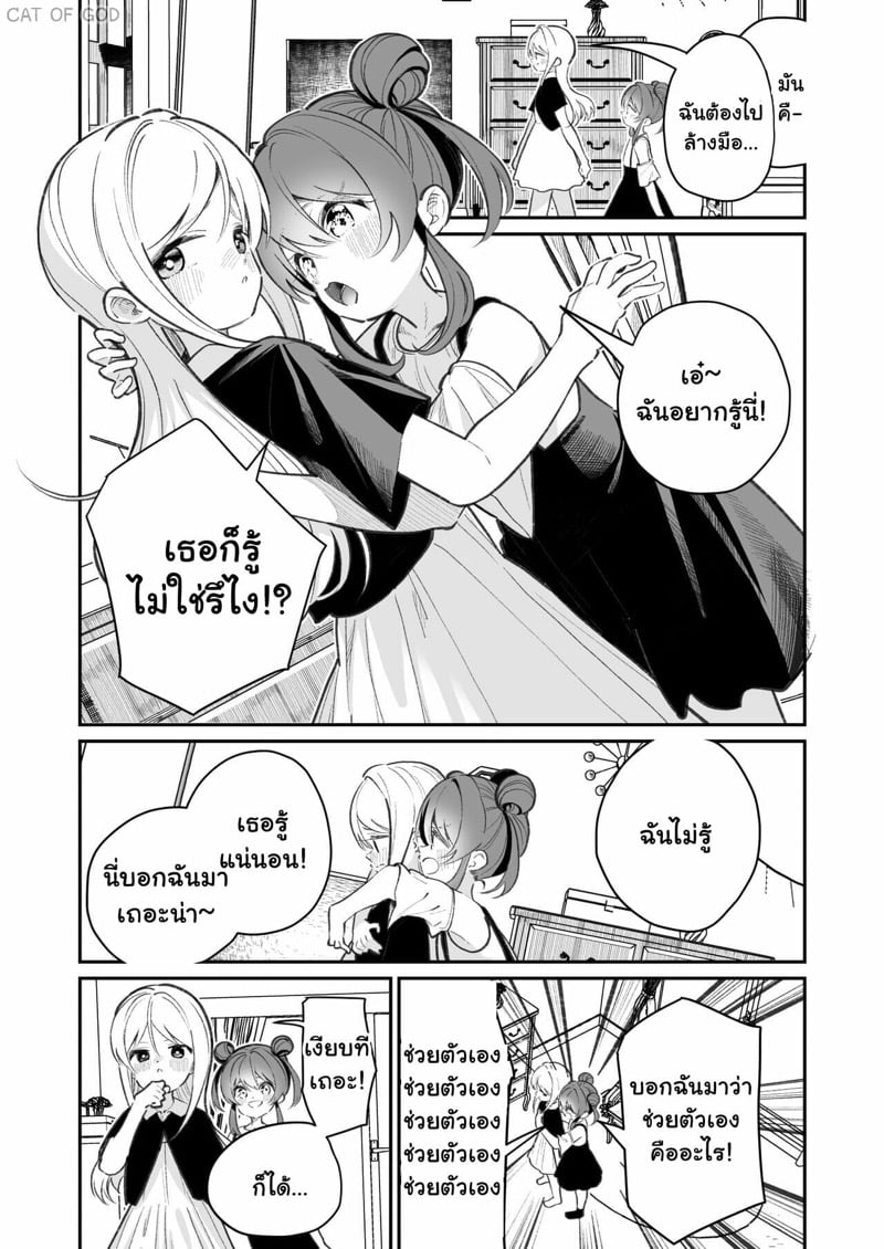 ช่วยตัวเองคืออะไรหรอ 1 06