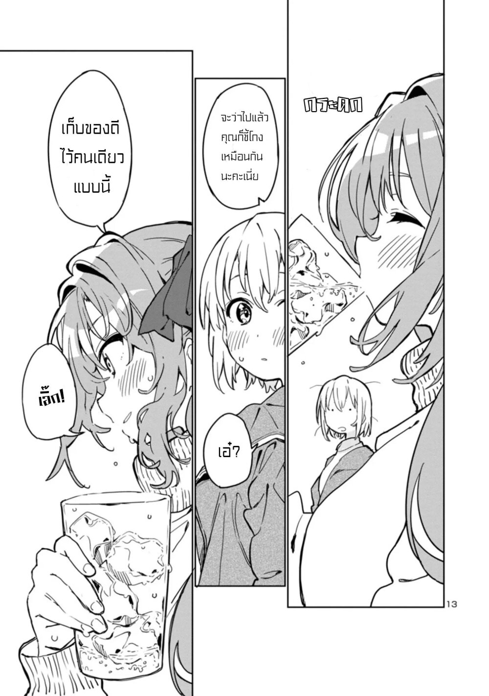 kamiina botan, yoeru sugata wa yuri no hana 1 13