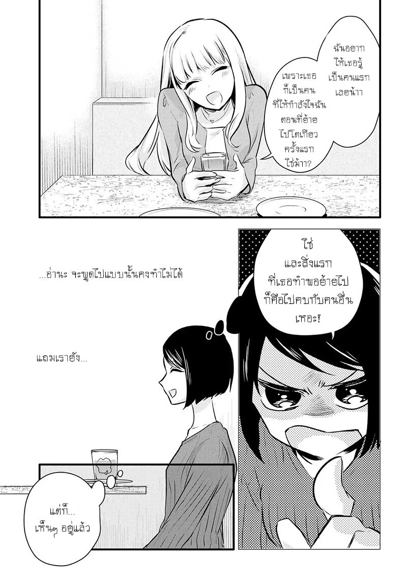manga yuri Yurikon 1 (15)
