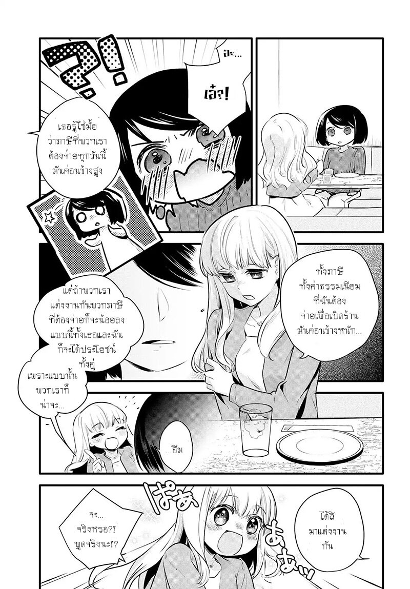 manga yuri Yurikon 1 (17)
