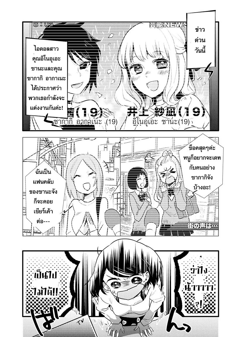manga yuri Yurikon 1 (3)
