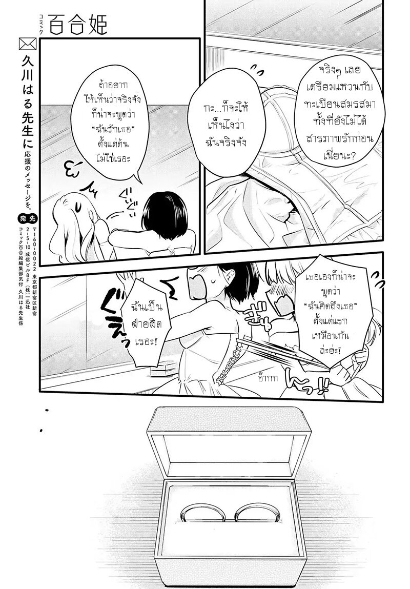 manga yuri Yurikon 1 (31)