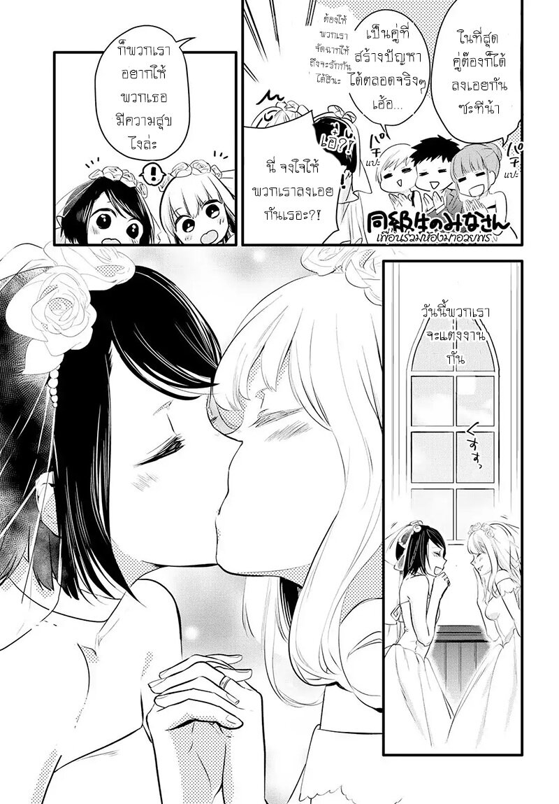 manga yuri Yurikon 1 (33)