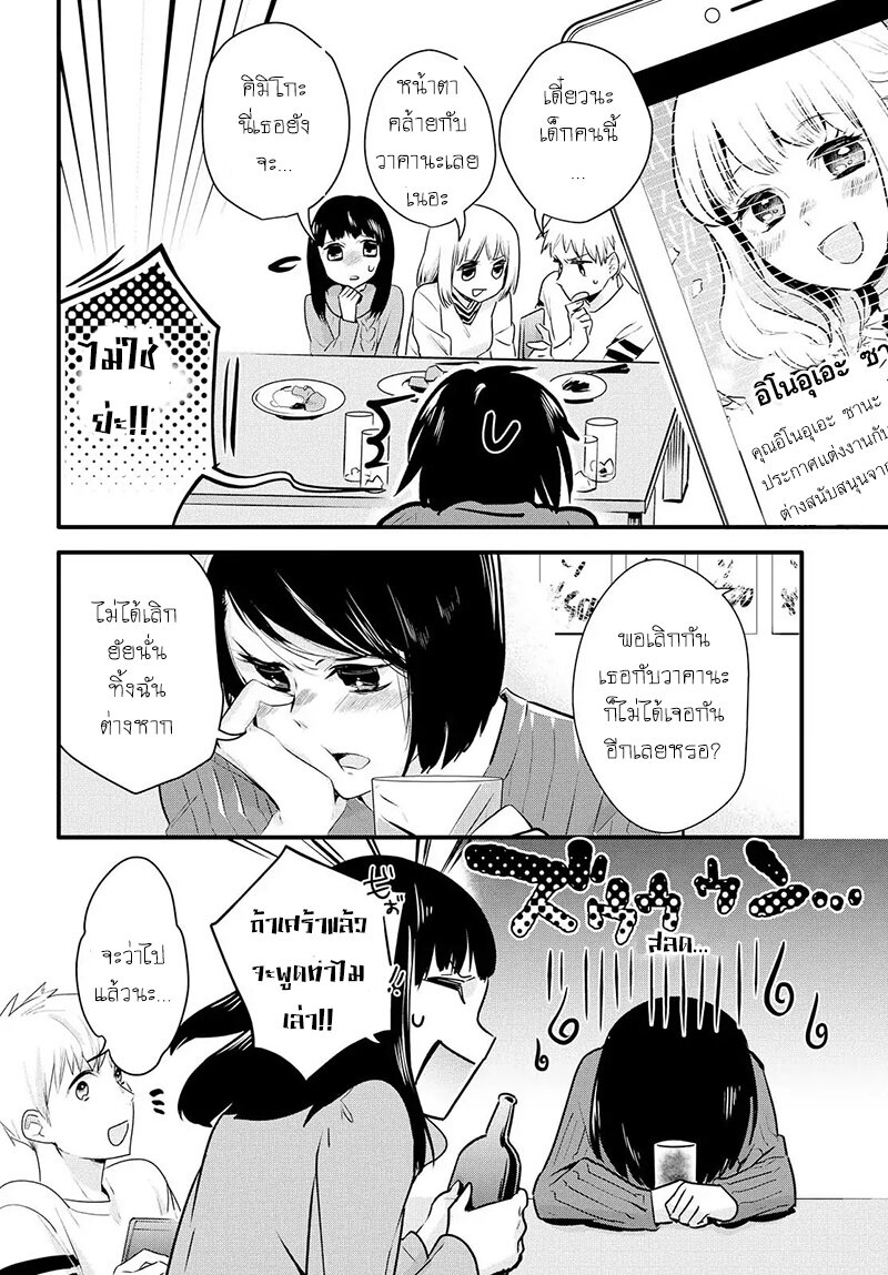 manga yuri Yurikon 1 (6)
