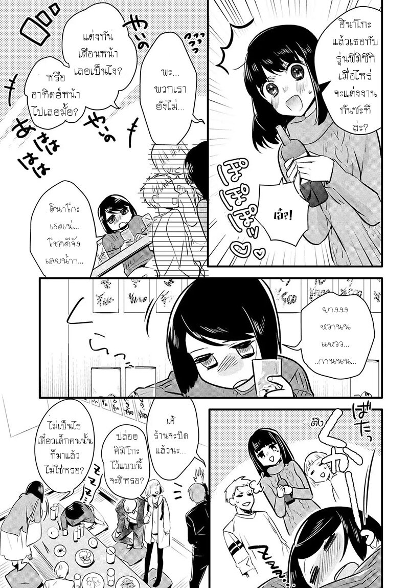 manga yuri Yurikon 1 (7)