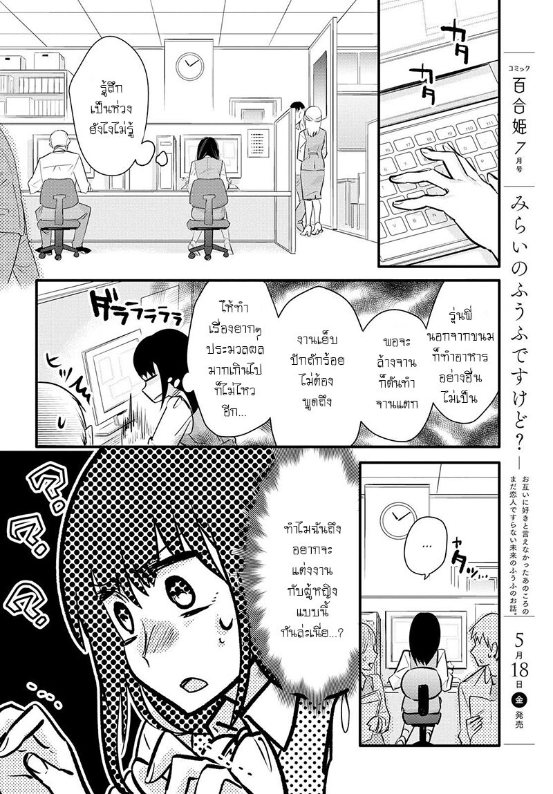 manga yuri Yurikon 2 (12)
