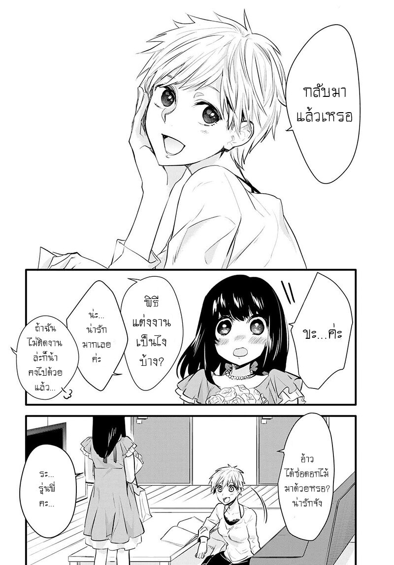 manga yuri Yurikon 2 (2)