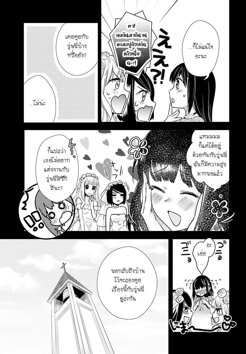 manga yuri Yurikon 2 (7)